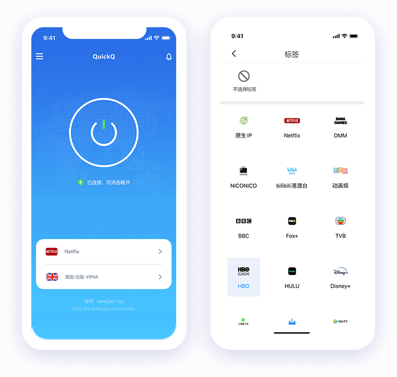 QuickQ 手机客户端的连接页面与线路标签选择页面